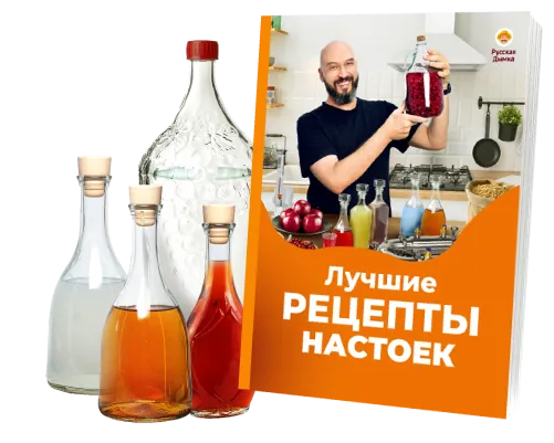 Получи книгу рецептов самогона